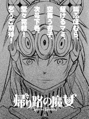 [吼姆喵个人汉化] (C89) [ガジェット工房 (A-10)] 帰り路の魔女(中) (魔法少女まどか☆マギカ)_IMG_97