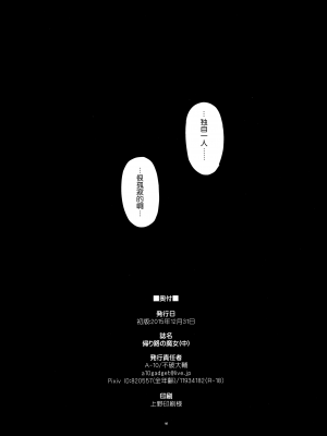 [吼姆喵个人汉化] (C89) [ガジェット工房 (A-10)] 帰り路の魔女(中) (魔法少女まどか☆マギカ)_IMG_98