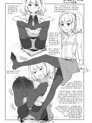 [沒有漢化] (C80) [ガジェット工房 (A-10)] GIRLIE 準備号2011夏 (よろず)_img3437