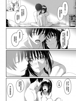 [椋蔵] ラレフレ 第31~32 話 [中国翻訳]_32_027