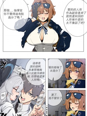 [banssee] 灰熊 (少女前線) [AKwoL汉化组]_02
