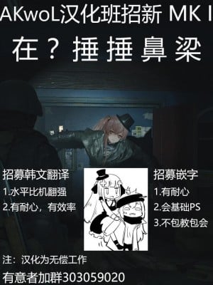 [banssee] 灰熊 (少女前線) [AKwoL汉化组]_29