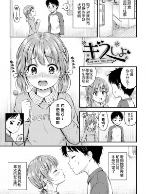 [上古勤受][花札さくら] ずっといっしょ。_025