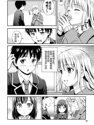 [上古勤受][花札さくら] ずっといっしょ。_066