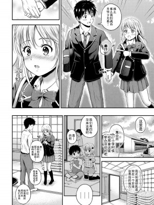[上古勤受][花札さくら] ずっといっしょ。_072