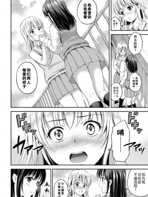[上古勤受][花札さくら] ずっといっしょ。_100