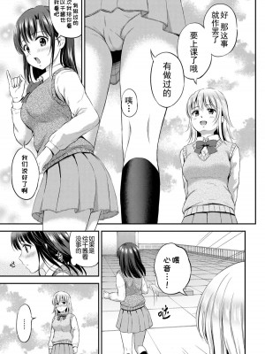 [上古勤受][花札さくら] ずっといっしょ。_103