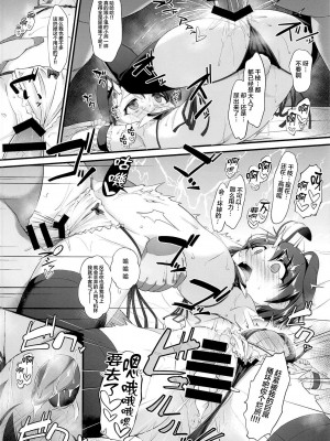 (C96) [CHARAN PORAN (猫乃またたび)] 千枝とみりあはメスガキ天使 (アイドルマスター シンデレラガールズ) [夜空下的萝莉x真不可视汉化组]_17