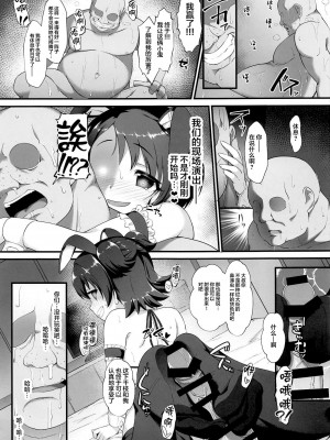 (C96) [CHARAN PORAN (猫乃またたび)] 千枝とみりあはメスガキ天使 (アイドルマスター シンデレラガールズ) [夜空下的萝莉x真不可视汉化组]_20