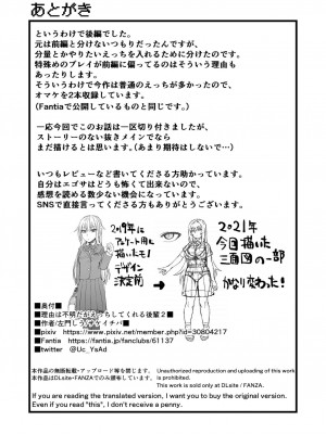 [サケイチバ (左門しう)] 理由は不明だがえっちしてくれる後輩 2 [下北泽幕府080] [DL版]_00000038