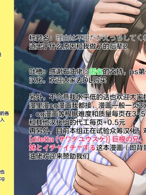 [サケイチバ (左門しう)] 理由は不明だがえっちしてくれる後輩 2 [下北泽幕府080] [DL版]_00000041