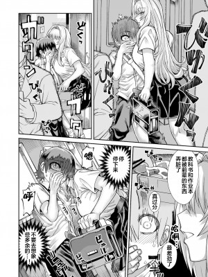 [サケイチバ (左門しう)] 理由は不明だがえっちしてくれる後輩 2 [下北泽幕府080] [DL版]_00000013