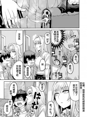 [サケイチバ (左門しう)] 理由は不明だがえっちしてくれる後輩 2 [下北泽幕府080] [DL版]_00000014