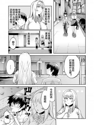 [サケイチバ (左門しう)] 理由は不明だがえっちしてくれる後輩 2 [下北泽幕府080] [DL版]_00000016