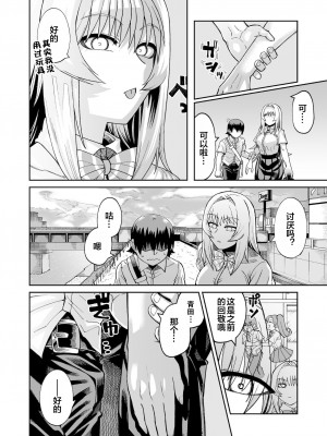 [サケイチバ (左門しう)] 理由は不明だがえっちしてくれる後輩 2 [下北泽幕府080] [DL版]_00000019