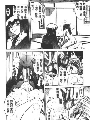 [DISTANCE] 部長より愛をこめて3_016