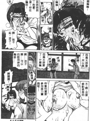 [DISTANCE] 部長より愛をこめて3_019