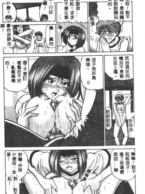 [DISTANCE] 部長より愛をこめて3_020