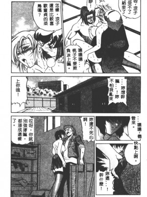 [DISTANCE] 部長より愛をこめて3_027