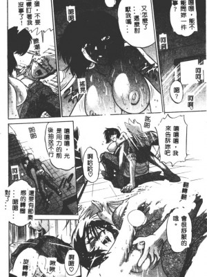 [DISTANCE] 部長より愛をこめて3_032