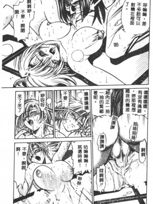 [DISTANCE] 部長より愛をこめて3_035