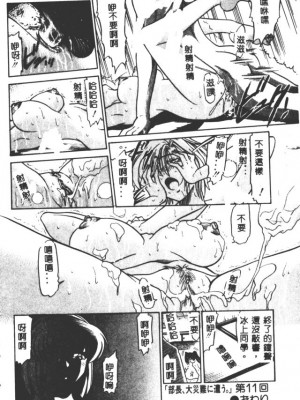 [DISTANCE] 部長より愛をこめて3_036