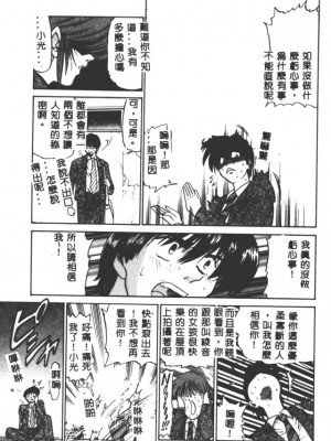 [DISTANCE] 部長より愛をこめて3_049