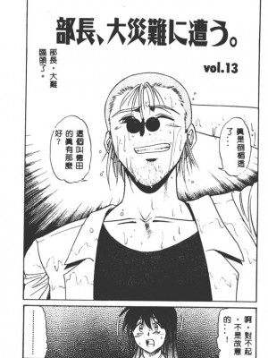 [DISTANCE] 部長より愛をこめて3_051