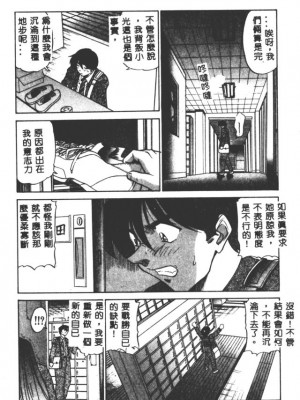 [DISTANCE] 部長より愛をこめて3_052