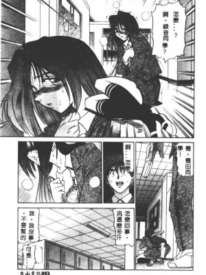 [DISTANCE] 部長より愛をこめて3_053