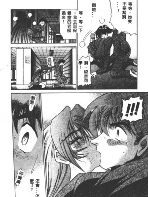 [DISTANCE] 部長より愛をこめて3_054