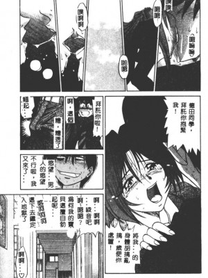 [DISTANCE] 部長より愛をこめて3_055