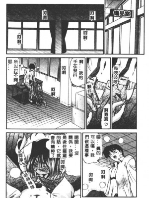 [DISTANCE] 部長より愛をこめて3_056