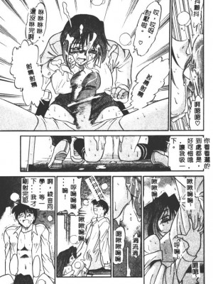 [DISTANCE] 部長より愛をこめて3_059