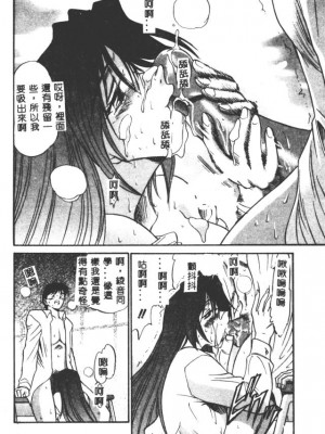 [DISTANCE] 部長より愛をこめて3_060