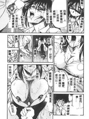 [DISTANCE] 部長より愛をこめて3_061