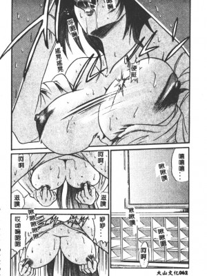 [DISTANCE] 部長より愛をこめて3_062