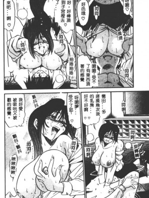 [DISTANCE] 部長より愛をこめて3_066