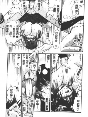 [DISTANCE] 部長より愛をこめて3_069