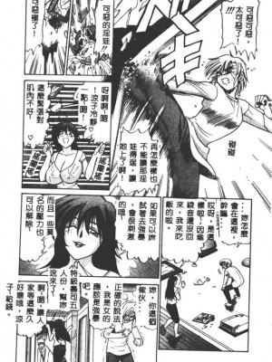 [DISTANCE] 部長より愛をこめて3_071