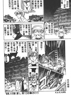 [DISTANCE] 部長より愛をこめて3_072