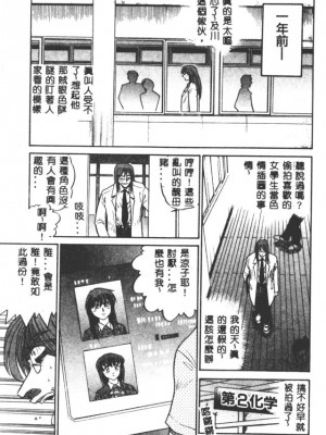 [DISTANCE] 部長より愛をこめて3_073