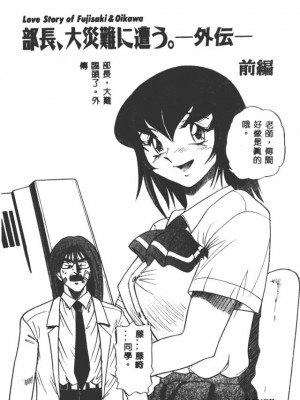 [DISTANCE] 部長より愛をこめて3_074