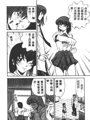 [DISTANCE] 部長より愛をこめて3_076