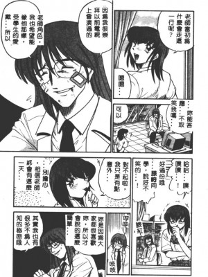 [DISTANCE] 部長より愛をこめて3_077