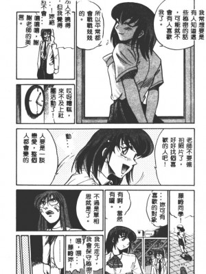 [DISTANCE] 部長より愛をこめて3_078