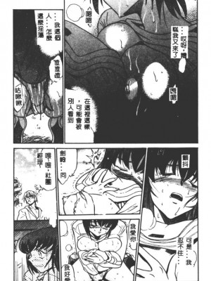 [DISTANCE] 部長より愛をこめて3_080