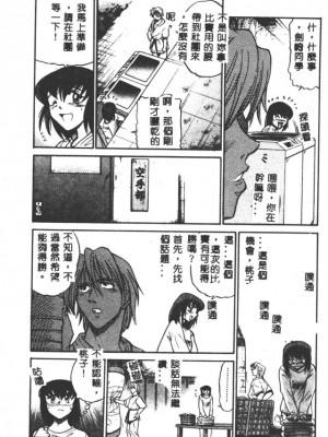 [DISTANCE] 部長より愛をこめて3_081