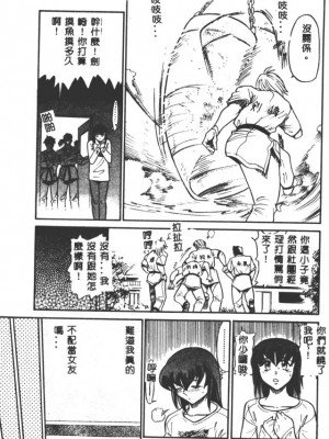 [DISTANCE] 部長より愛をこめて3_083