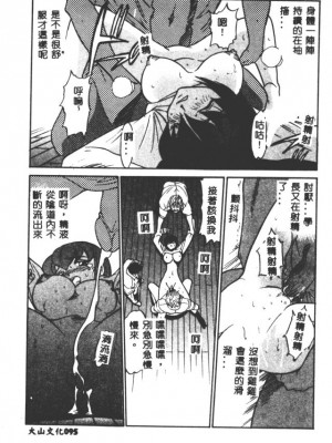 [DISTANCE] 部長より愛をこめて3_095